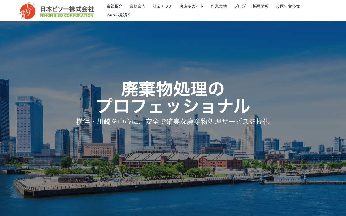 日本ビソーの公式サイト